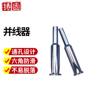 铸固 并线器 通用型接线端子绕线器自动免剥皮电工并线器 圆形5孔5线9cm2.5-4平方(两个装)
