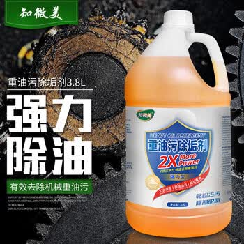 知微美重油污清洁剂3.8L商用工业级强力去污不伤材质工业油污