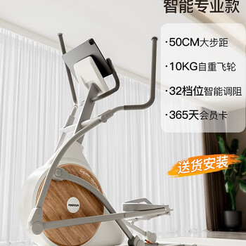 飞尔顿男女士套装家用运动健身器材 FED-TYJ-00-01椭圆机白色