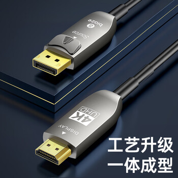 毕亚兹 DP转HDMI2.0光纤线 工程级10米 高清4K60Hz公对公电脑显示器电视投影仪 大屏拼接高清视频连接线 毕亚兹 DP转HDMI2.0光纤线 工程级10米 高清4K60Hz公对公电脑显示器电视投影仪 大屏拼接高清视频连接线