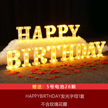 生日快乐灯牌字母灯装饰创意发光数字灯牌情人节求婚场景布置用品生日