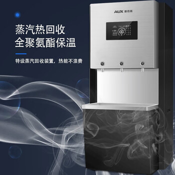 奥克斯（AUX）反渗透净水器净化加热一体直饮机 V8【纯水】两开一常温60L