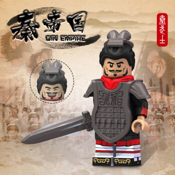 乐高lego积木第三方秦始皇帝国中国风古代士兵人仔小人拼装玩具男孩