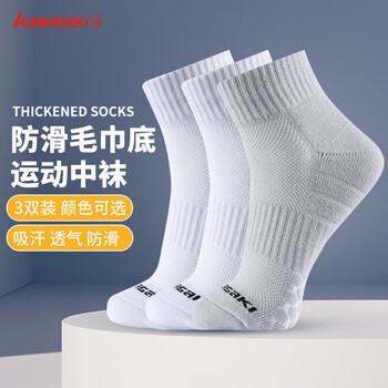 kawasaki川崎羽毛球袜袜子男毛巾底运动短袜6323（三双装)  白白灰 均码 