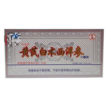 珍迪牌黄芪白术西洋参口服液10ml10支