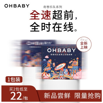  欧贝比OHBABY奇想乐队拉拉裤尿不湿超薄透气瞬吸干爽防漏包臀艺术家联名 纸尿裤L码18片
