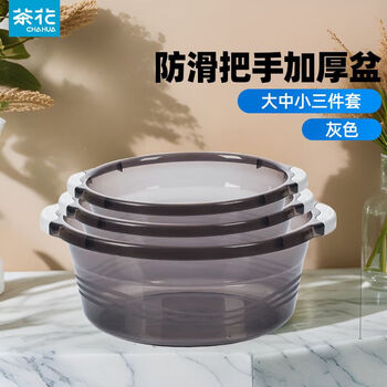 茶花（CHAHUA）塑料脸盆防滑把手洗脸盆洗衣盆大儿童学生宿舍家用