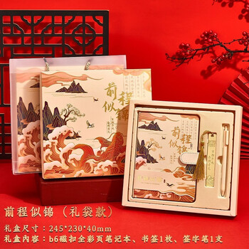 洧宜开学礼物笔记本礼盒A5手帐书签套装马年伴手礼故宫文创送同学励志生日礼物送同学