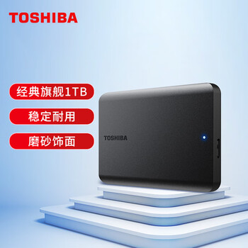 东芝(TOSHIBA) 1TB 移动硬盘 新小黑A5 USB3.2 Gen1 2.5英寸 机械硬盘 兼容Mac 轻薄便携 高速传输