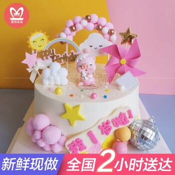 生日蛋糕儿童男女孩网红蛋壳奶嘴猪蛋糕全国同城配送当日送达创意定制