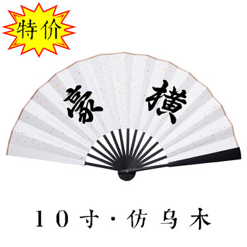 霜魄山河令周边扇子山河令周边龚俊同款温客行的扇子定制空白宣纸
