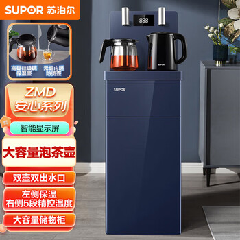 苏泊尔（SUPOR）茶吧机饮水机大屏显温 五段智能控温 双壶双出水童锁保护立式多功能泡茶机 蒸汽挡板SW-CBJ07