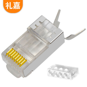 礼嘉 LJ-P730 七类铜壳屏蔽万兆水晶头 CAT7网线两件式7类水晶头RJ45镀金50U带燕尾夹1.3MM线孔 30个/包
