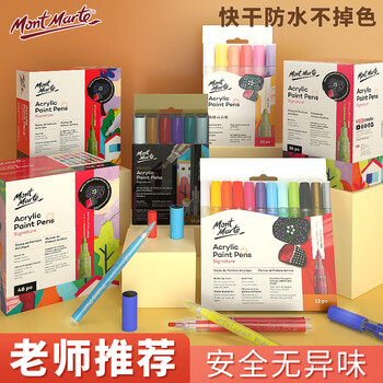 蒙玛特(Mont Marte)丙烯马克笔12色 丙烯画笔美术画画笔儿童diy颜料绘画笔套装防水金属色涂鸦笔V MPN0168CN速写素描