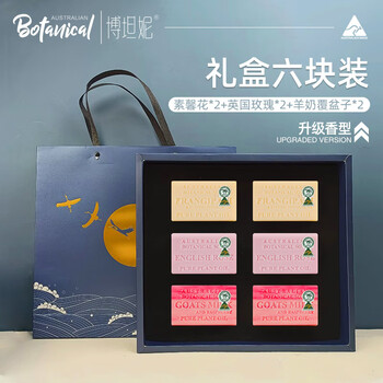 博坦妮澳洲进口香皂Costco手工皂/素馨花+英国玫瑰+覆盆子】*2礼盒