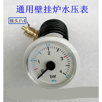 采暖燃气设备37mm带毛细管压力表通用壁挂炉水压表壁挂炉配件白色