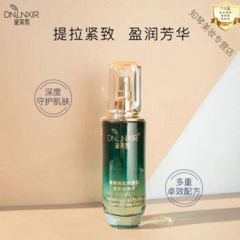 黛莱皙富勒烯黛面霜莱皙富勒烯提拉紧致精华水紧致肌