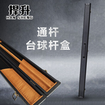 捍升台球杆盒 直角PU球杆盒 英式分体斯诺克杆盒 通杆仿皮双槽杆盒