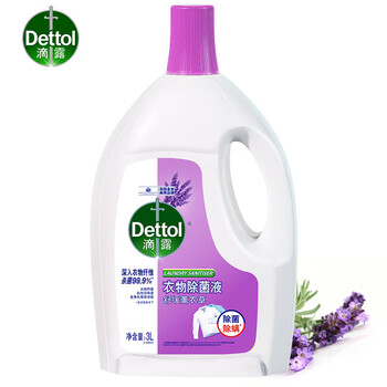滴露（Dettol）衣物消毒液薰衣草3L 高效杀菌衣物除菌液内衣除螨 可配洗衣液使用