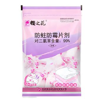 樱之花防蛀防霉片剂320g代替樟脑丸卫生球羊绒棉毛衣物驱蛀虫衣柜芳香味