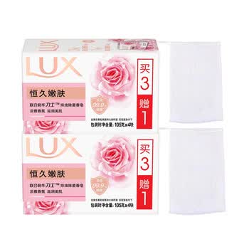 力士（LUX） 排浊除菌香皂恒久嫩肤(3+1)X105G*2块+起泡网*2 去渍不伤手