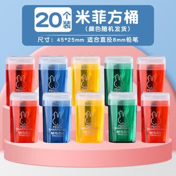 晨光【20个】卷笔刀小学生专用幼儿园便携小型便携款转笔刀刨笔器学生旋笔刀手动铅笔刀FPS91202