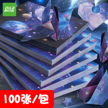 递乐手工折纸星空彩色折纸千纸鹤折纸材料学生益智彩色剪纸彩纸儿童手工纸樱花折纸100张 4388星球款