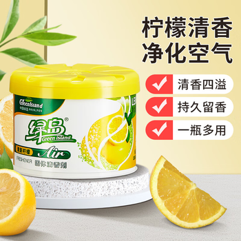 绿岛固体空气清新剂88g 香薰香膏卧室内清香芳香剂卫生间厕所专用除臭
