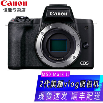 佳能eosm50markii二代微单相机4k视频佳能m50二代m502入门级微相机