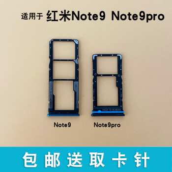 爱修客适用红米note94g版卡托卡槽redminote9pro5g手机sim卡座卡拖套