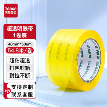 天章(TANGO)超透明胶带48mm*54.8米*1卷50um淡黄高粘宽胶带搬家打包封箱车间工厂物流快递企业办公