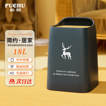 朴厨无盖垃圾桶18L家用双层大号客厅卧室厨房卫生间大容量纸篓藏青