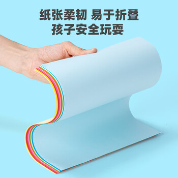 得力10张A4手工折纸 10色学生手工课彩纸幼儿园剪纸美术课堂创意DIY儿童开学文具生日毕业礼物