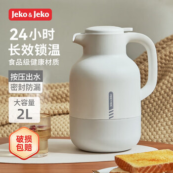JEKO&JEKO保温壶家用热水瓶玻璃内胆大容量暖水壶宿舍开水瓶 2L白色