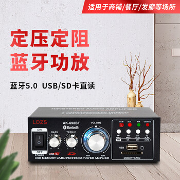 ldzs大功率功放机家用迷你定压公共广播吸顶喇叭音响公放蓝牙小型功放