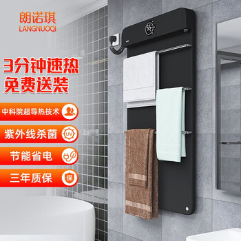 朗诺琪毛巾架怎么样？
