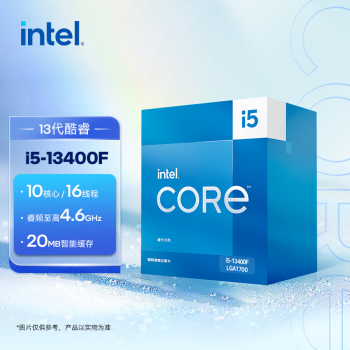 英特尔(Intel) i5-13400F 酷睿13代 处理器 10核16线程 睿频至高可达4.6Ghz 20M三级缓存 台式机CPU