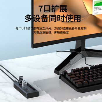 爱国者（aigo）USB分线器七接口独立分控电源扩展坞USB多接口3.0拓展坞笔记本转换器USB延长线转接器H07(金属)