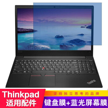 联想（ThinkPad）E15/T15/P15/E580/T580T590笔记本电脑15.6英寸配件 TPU键盘膜+蓝光屏幕膜【非原装】
