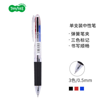 TANOSEE开学必备日本进口多色中性笔三色笔签字笔手账笔记商务彩色水笔红黑蓝0.5mm透明杆1支GEL05-3C-C
