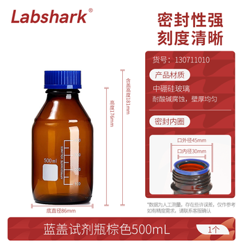 Labshark 玻璃试剂瓶丝口瓶耐高温螺盖样品瓶实验室密封瓶 500mL蓝盖棕色1个
