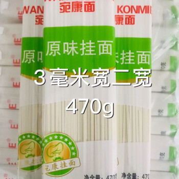 想念面条宛康挂面470g独立包装龙须面想念刀削面批保质足量5袋3毫米宽