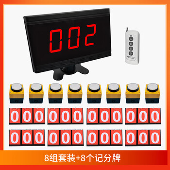 金陵时印手按抢答器知识竞赛无线6组8路按钮亮灯能计分答题器智能语音