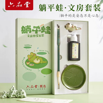六品堂毛笔书法专用初学者套装成人学生入门练毛笔字文房四宝笔墨纸砚套装兼毫毛笔摆件生日书法礼盒套装