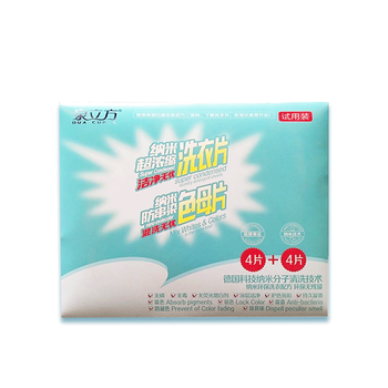 泉立方洗衣护色旅行装8片（洗衣片4+吸色片4）超浓缩洗衣纸防染色试用装