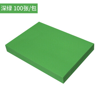 易利丰 彩色打印纸绿色a4纸 深绿色纸a4彩纸幼儿园儿童手工纸折纸复印纸彩色纸彩打纸彩印纸剪纸70g100张