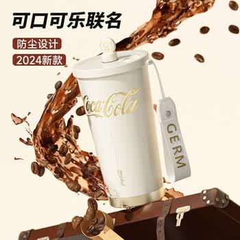 格米（germ）可口可乐保温杯男女吸管咖啡杯便携水杯车载学生杯子700ML浮光白