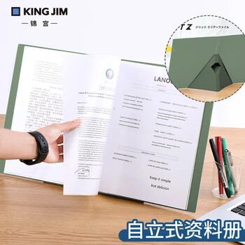 锦宫（KINGJIM）自立资料册文件夹乐谱可站立A4商务办公横向式插页/40袋绿色8837W3C数码全网低价