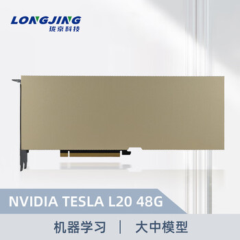 珑京国产昇腾卡深度学习训练推理GPU服务器配件专业计算显卡 服务器配件