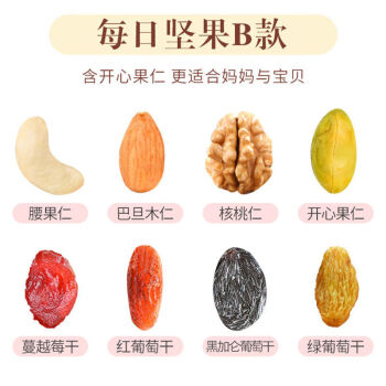 袋装500g 【含开心果仁】b款1罐共250g【图片